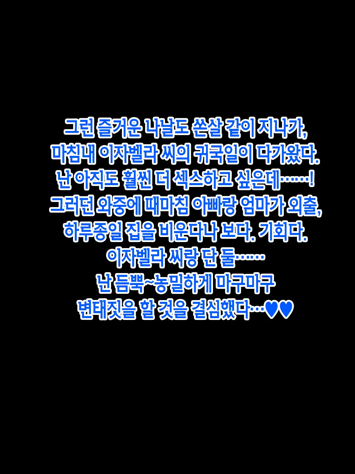 Kyokon Erogaki, Muteikou Dekaketsu Nanbei Musume O Yaritai Houdai | 거근 에로 꼬마 무저항 왕궁뎅이 남미 아가씨를 내 맘대로 섹스
